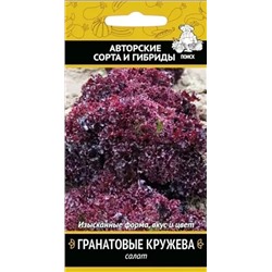 Семена Салат Гранатовые кружева, арт.: 12403