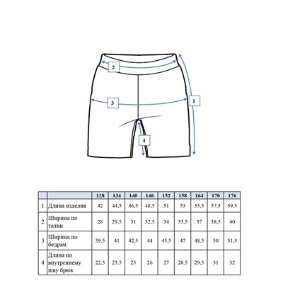 Шорты для мальчика