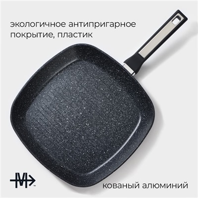 Сковорода-гриль Magistro Warrior, 28×28 см, кованый алюминий, квадратная, антипригарное покрытие, индукция, чёрная