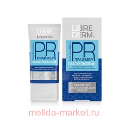 LIBREDERM Праймер гиалуроновый 50 мл