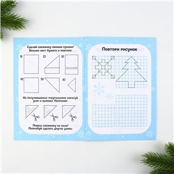 Подарочный набор новогодний, смешбук и восковые мелки «Чудес в новом году»