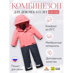 Комбинезон подростковый зимний для девочки розового цвета 9410R