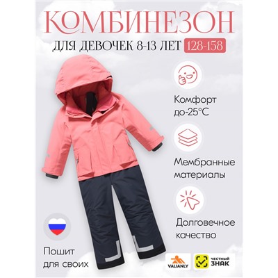 Комбинезон подростковый зимний для девочки розового цвета 9410R