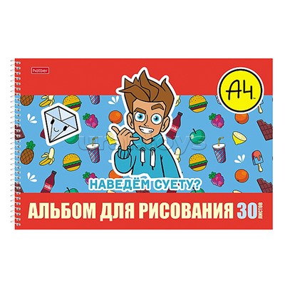Альбом для рисования 30л "Влад А4"