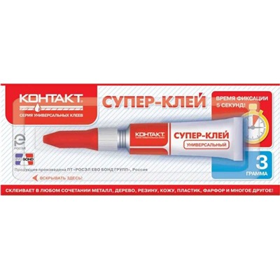 Клей Контакт моментальный 3г