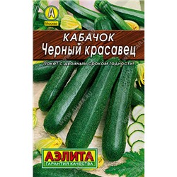 0035 Кабачок цуккини Черный красавец 1,5гр