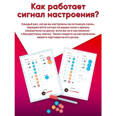 Сближающая игра для двоих "Тайные желания", 18+