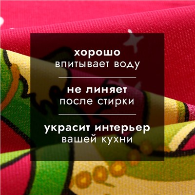 Набор полотенец Доляна "Новогодняя вечеринка" 28х46 см - 3 шт, 100% хл, рогожка 164 г/м2