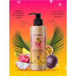 Compliment It's Time To Shine Молочко мерцающее для ног 200 мл