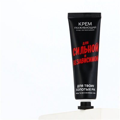 Крем для рук BEAUTY FOX «Для сильной и независимой», 30 мл, аромат молочного миндаля