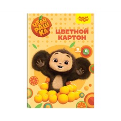 Картон цветной А4, Мульти-Пульти, 8л., 8цв., немелованный, в папке, "Чебурашка"