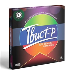 Настольная игра для взрослых «Твист-р» с фантами, 24 карты, 18+