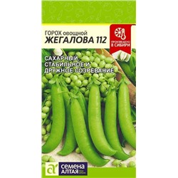 Семена Горох сахарный Жегалова 112, арт.: 13528