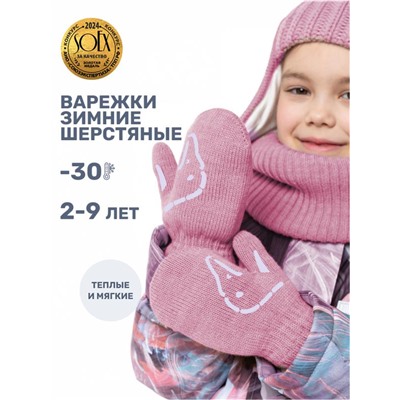 Варежки для девочки NIKASTYLE NS 14з17024 Орхидея