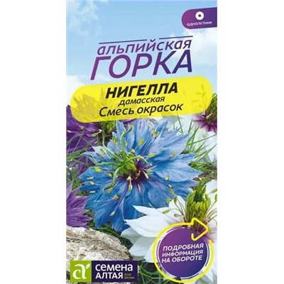 Семена Нигелла дамасская Смесь окрасок, арт.: 9373