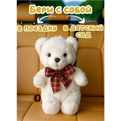 Мягкая плюшевая игрушка Мишка белый, 27 см