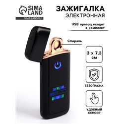 Зажигалка электронная «Загрузка пятница», спираль, 7.3×3 см, от USB