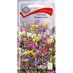 Семена Семена Статица Радужная смесь, арт.: 70653
