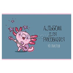 Альбом для рисования 40л. А4 скрепка S "Аксолотль" УФ Твин выбор