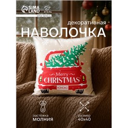 Наволочка декоративная новогодняя «Этель. Но-но-но» 40×40 см