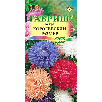 Семена Астра Королевский Размер, арт.: 3530