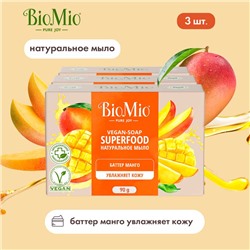 BioMio BIO-SOAP Мыло туалетное Манго, 90 гр.