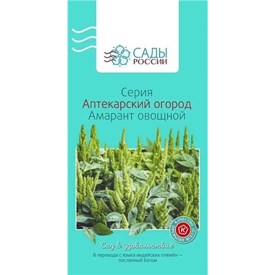 Семена Амарант овощной 1гр, арт.: 2801