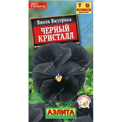 1205 Виола Черный кристалл 0,1гр