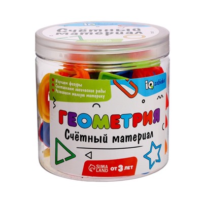 Счётный материал «Геометрия»