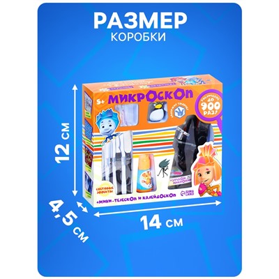 Микроскоп с мини-телескопом и калейдоскоп с набором для исследований, Фиксики