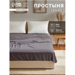Простыня Этель 220х215, цвет серый, 100% хлопок, бязь 125 г/м2