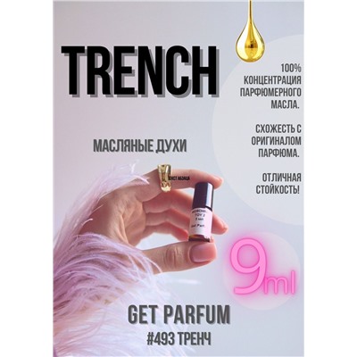 Trench / GET PARFUM 493