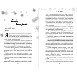 Уценка. Л. Дж. Шэн. Если случится чудо