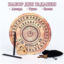 Набор для гадания, алтарь, руны, свечи