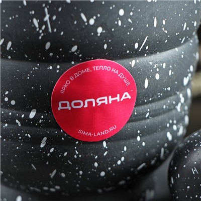 Ступка с пестиком Доляна «Чёрный камень», 250 мл, 9×10 см, чёрная