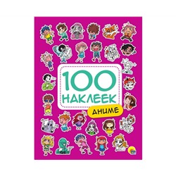 100 НАКЛЕЕК. АНИМЕ