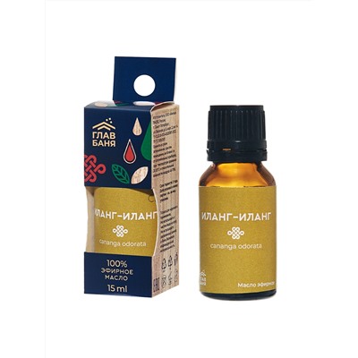 Масло эфирное "Главбаня"ИЛАНГ-ИЛАНГ", 15мл