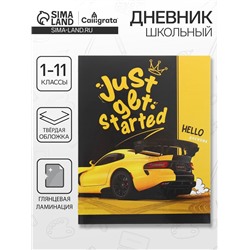 Дневник школьный для 1-11 классов «Тачка в ночных огнях», твёрдая обложка, глянцевая ламинация, 40 листов