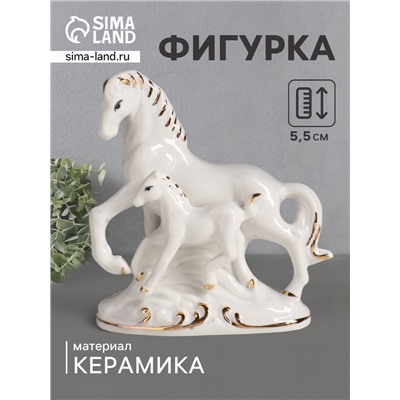 Фигурка керамика под фарфор «Лошадь с жеребёнком золотая грива», 13×11.5×5.5 см