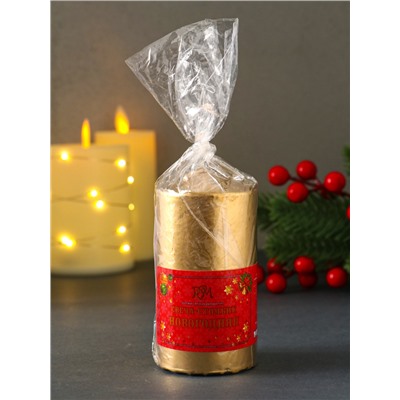 Свеча-цилиндр «Новогодняя ночь», 100×50 см, золотой