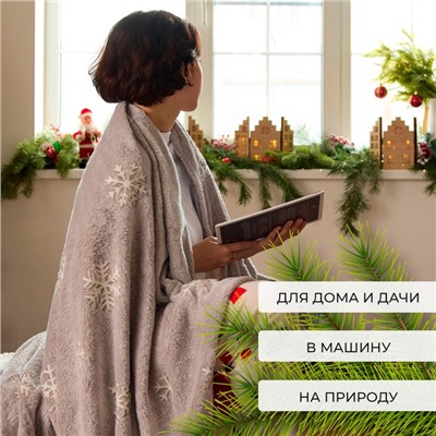 Плед светящийся в темноте "Этель" «Снежинки» 150*200 см,100% п/э, корал-флис, 220 гр/м2