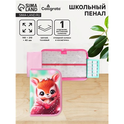 Пенал 1 секция 140×210×40 мм, откидной карман, косметичка, тканевый, Calligrata TOP Content «Олененок»