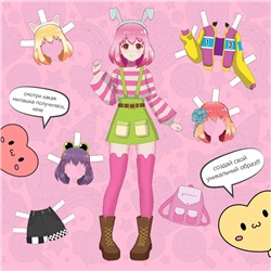 Книга с бумажной куколкой «Одень куколку. Street style doll», А5, Аниме