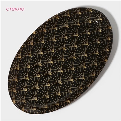 Блюдо сервировочное Доляна «Золотое перо», овальное, 24.5×15 см, стекло, чёрное