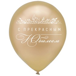 Шар латексный 12" «С юбилеем! Хром», металл, набор 50 шт., МИКС