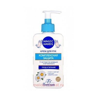 Ф-730 Крем для рук Magic hands Комплексная защита 250 мл