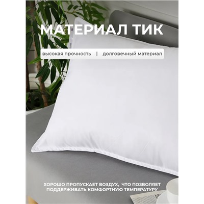 Подушка для сна 50х70 PSE, хлопок, наполнитель полиэфирное волокно