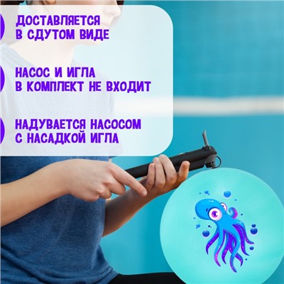 Мяч детский «Осьминожка» 22 см, 60 г, цвет бирюзовый