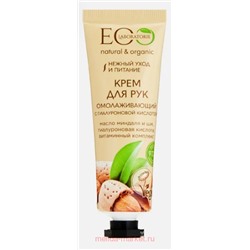 ECO Крем для рук омолаживающий с гиалуроновой кислотой 30 мл 214207