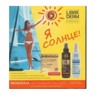LIBREDERM Подарочный Набор Бронзиада Активация красивого загара
